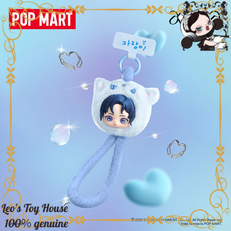 POPMART aespa Fluffy Pals Idol - Phone Accessories From China recension och pris